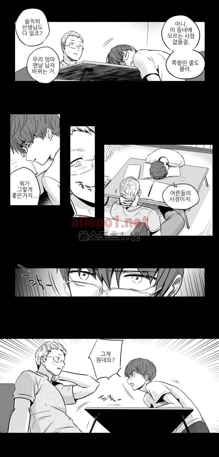 그렇게 내가 좋다면 5화 4