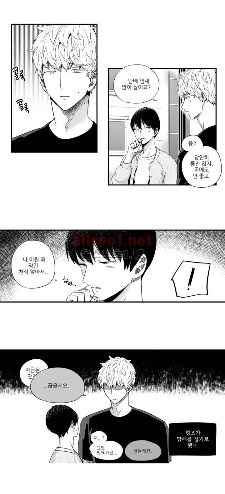 그렇게 내가 싫다면 외전 7화 2