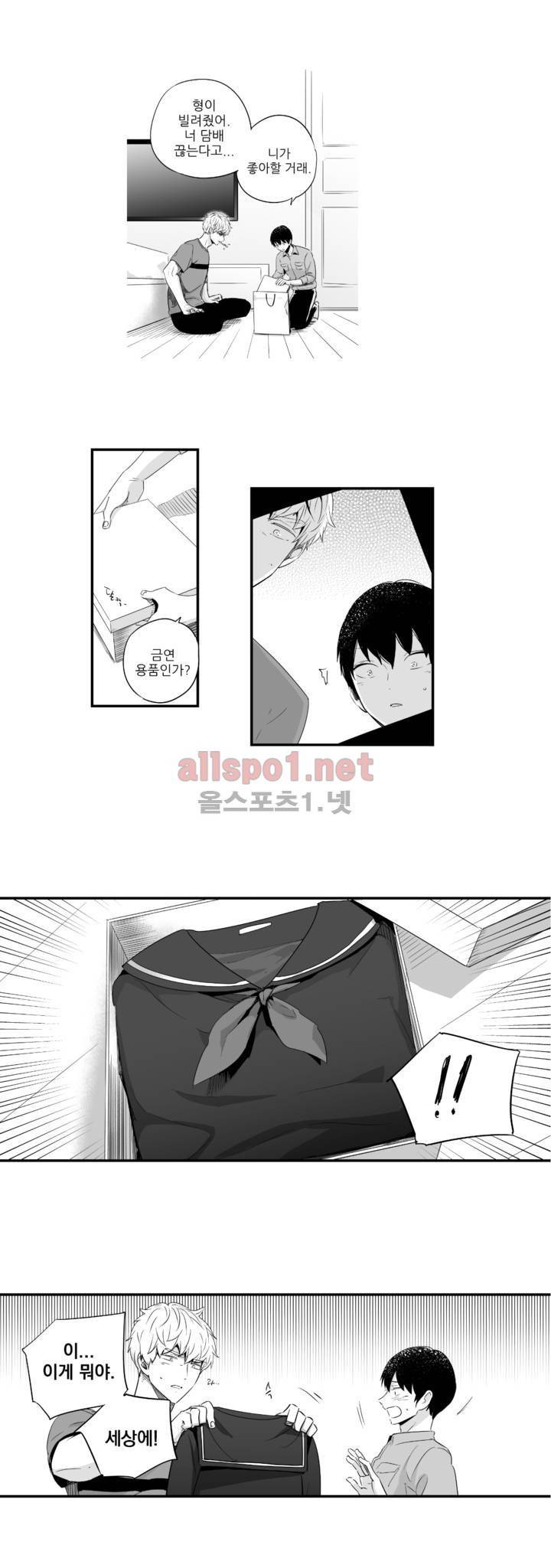 그렇게 내가 싫다면 외전 7화 5