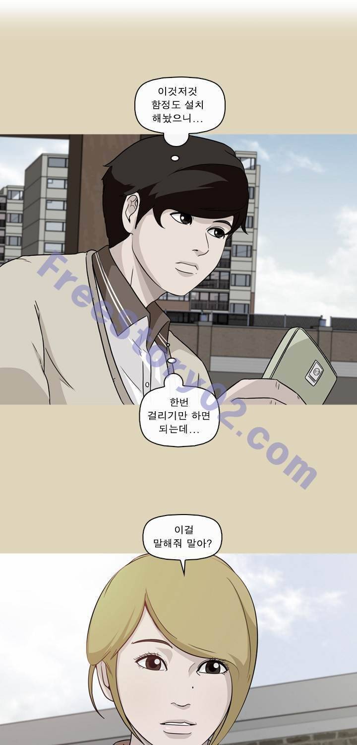 일등당첨 38화 1