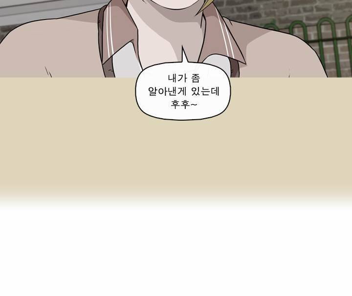 일등당첨 38화 2