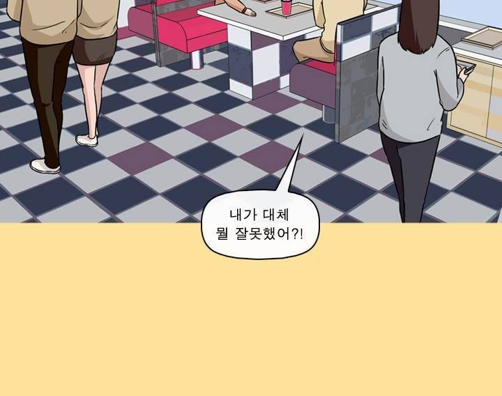 일등당첨 38화 6
