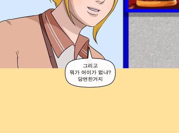 일등당첨 38화 8
