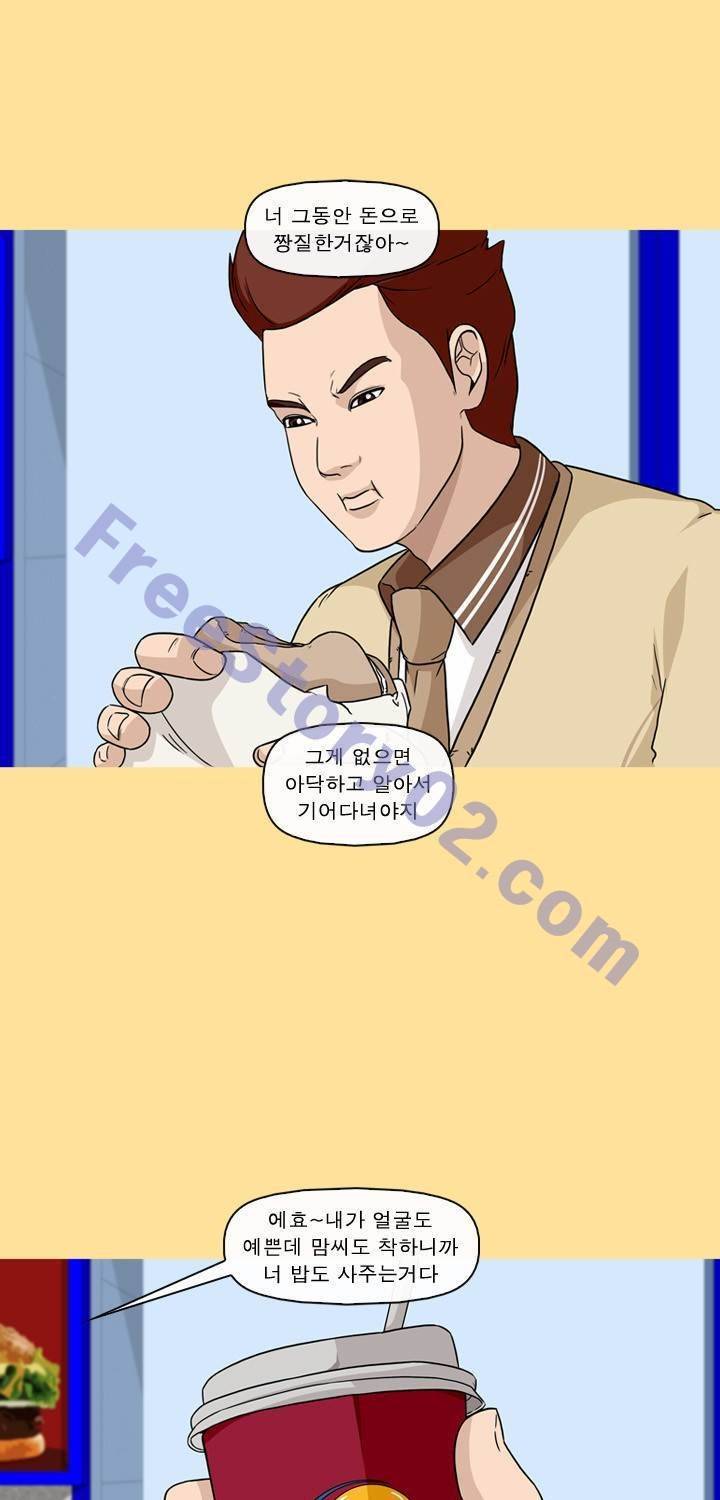 일등당첨 38화 9