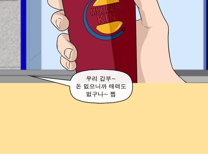 일등당첨 38화 10