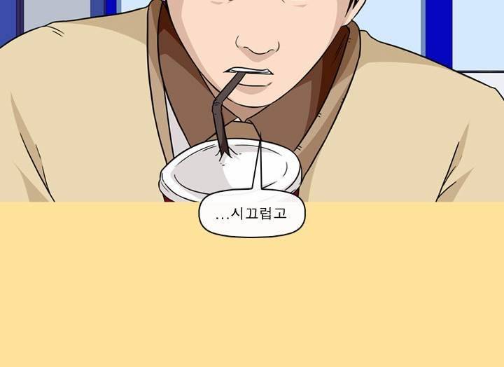일등당첨 38화 12