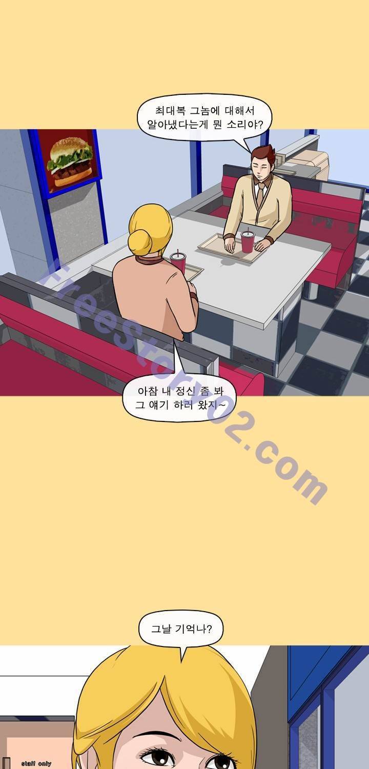 일등당첨 38화 13