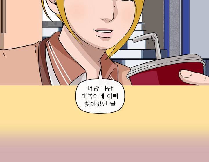 일등당첨 38화 14