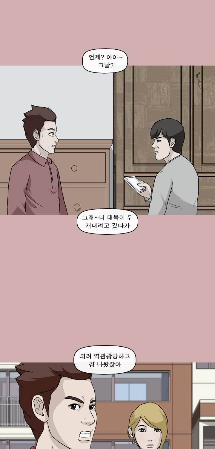 일등당첨 38화 15