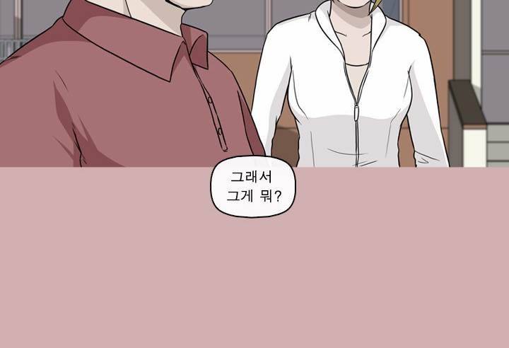 일등당첨 38화 16