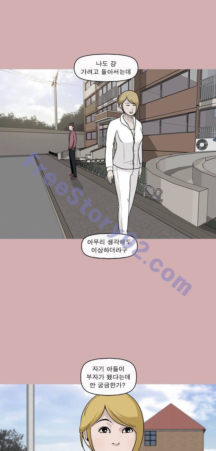 일등당첨 38화 17