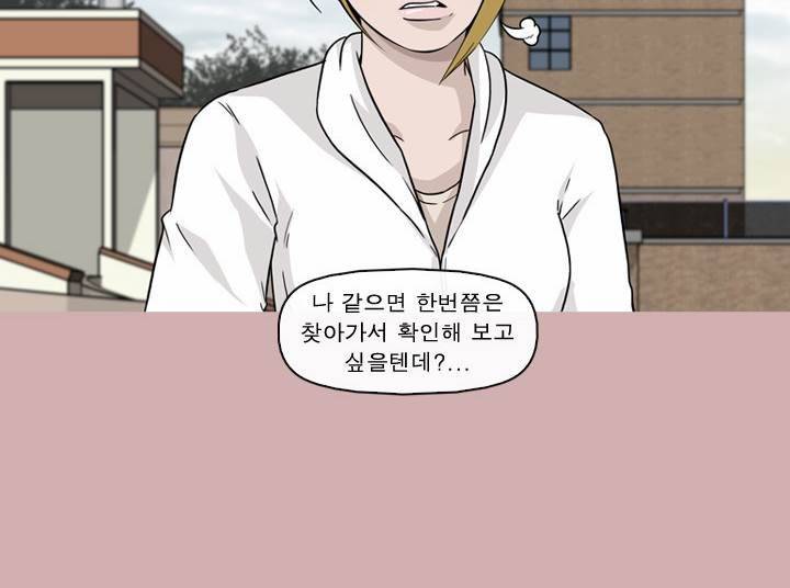 일등당첨 38화 18