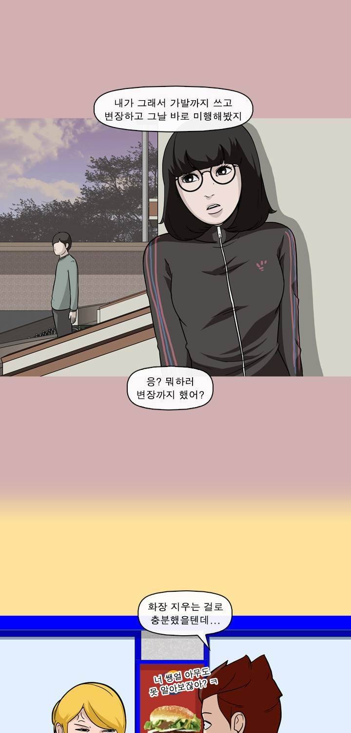 일등당첨 38화 19