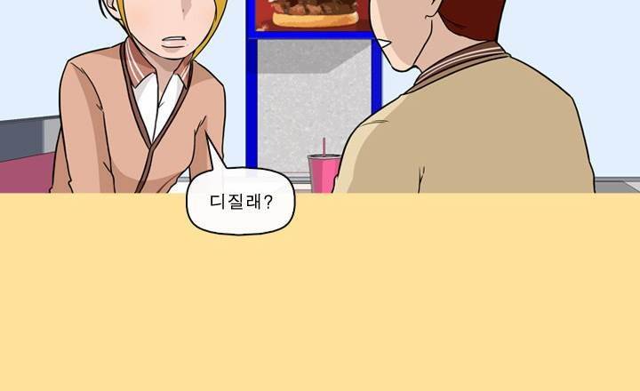 일등당첨 38화 20
