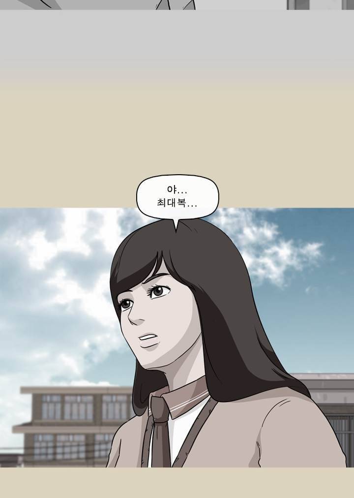 일등당첨 48화 2
