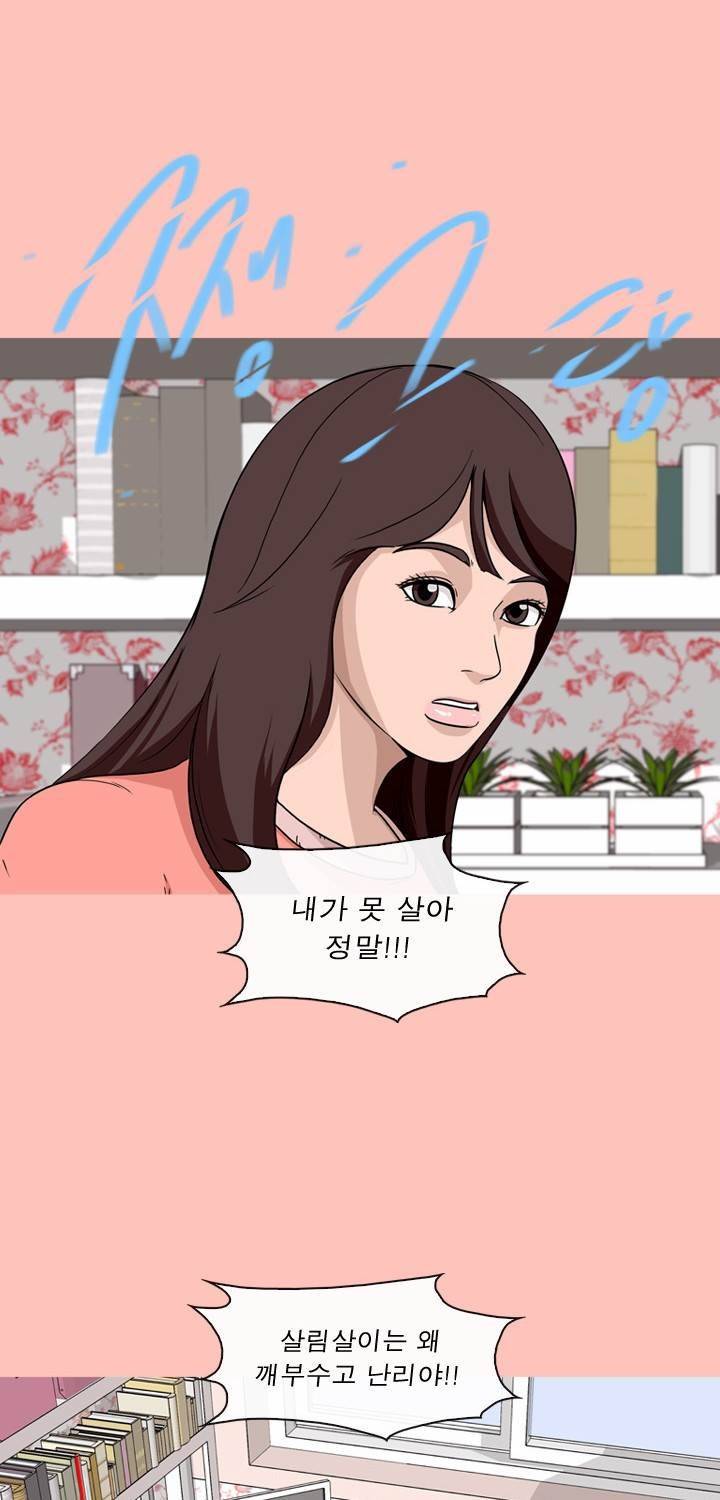 일등당첨 48화 7