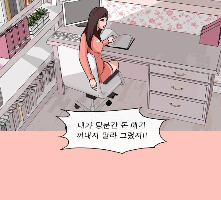 일등당첨 48화 8