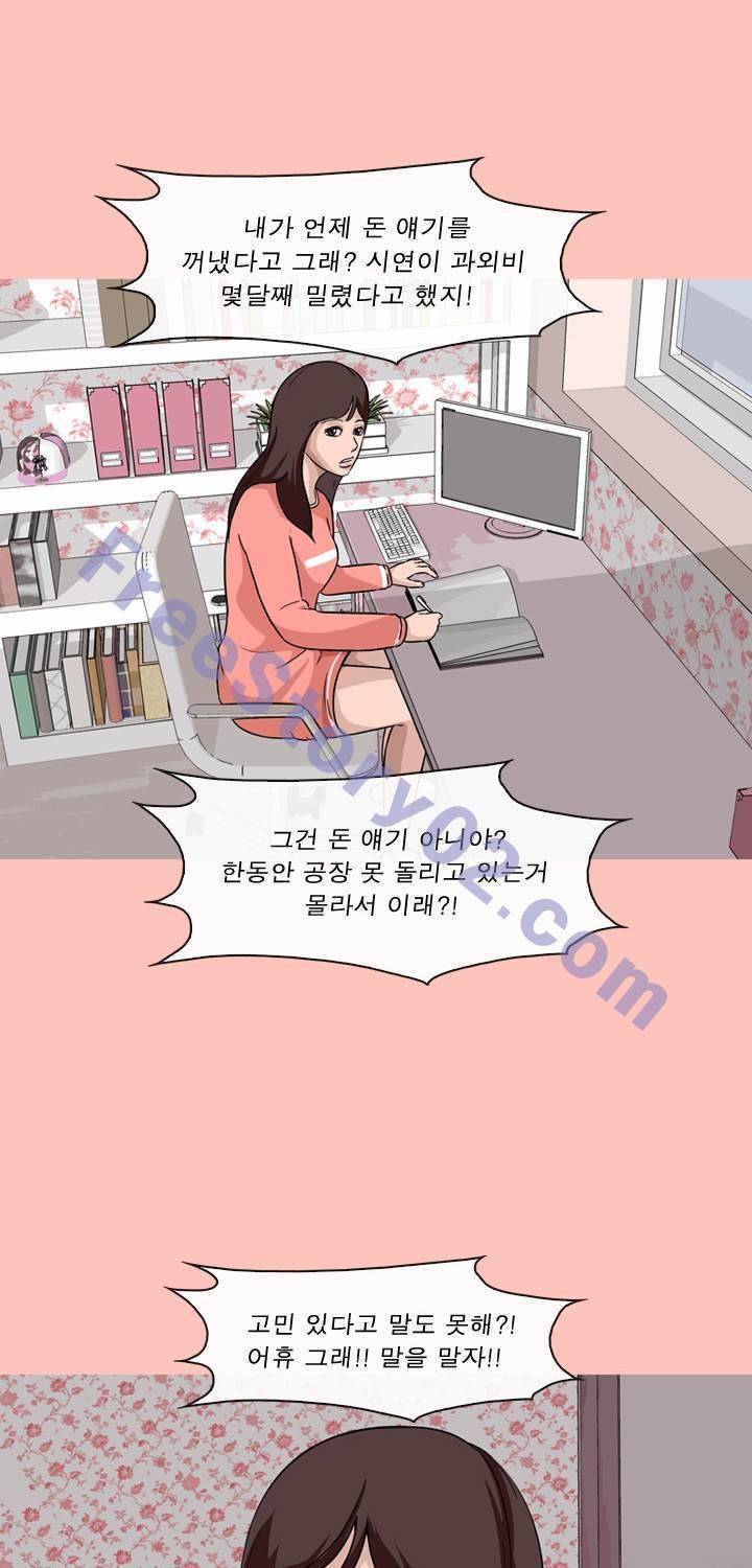 일등당첨 48화 9