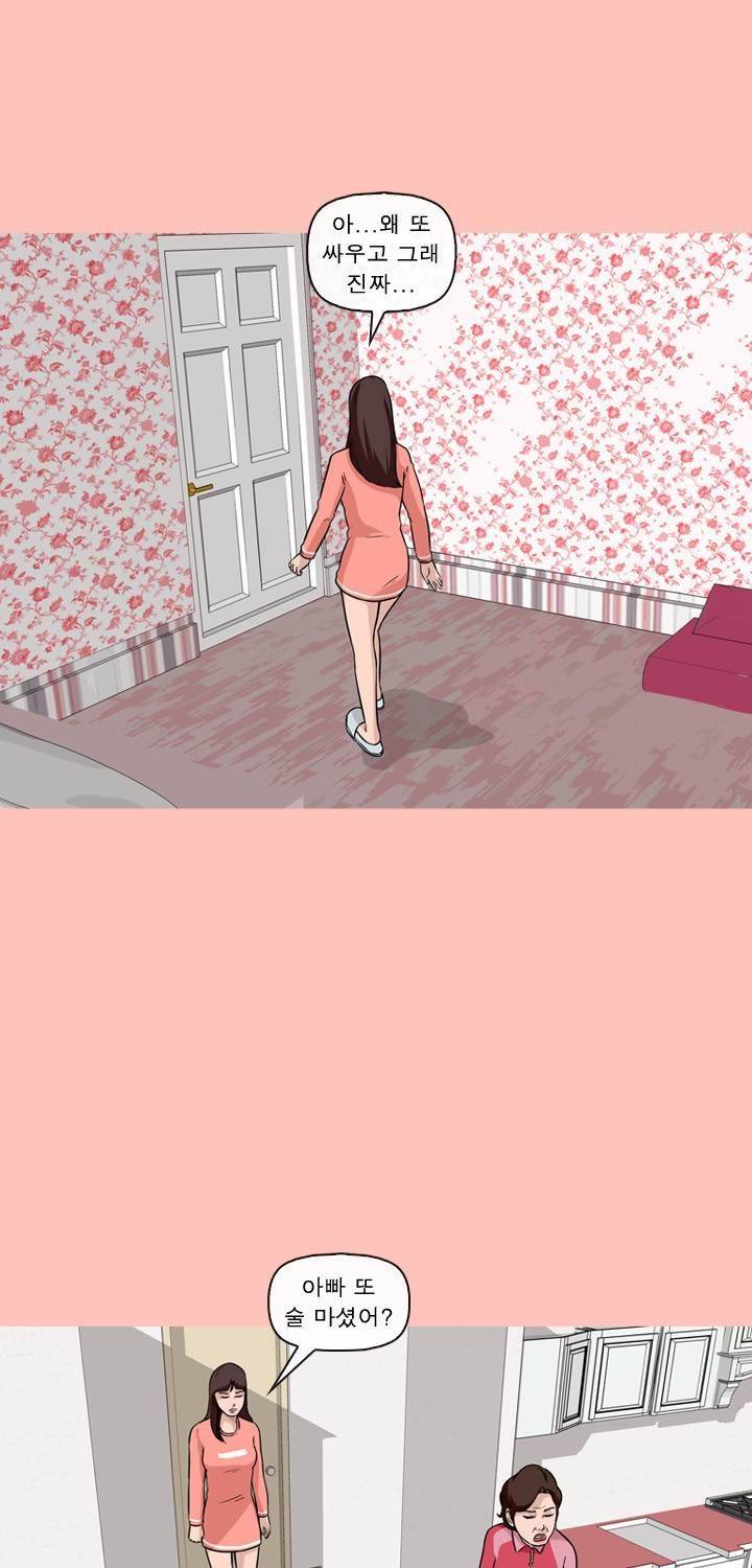 일등당첨 48화 11