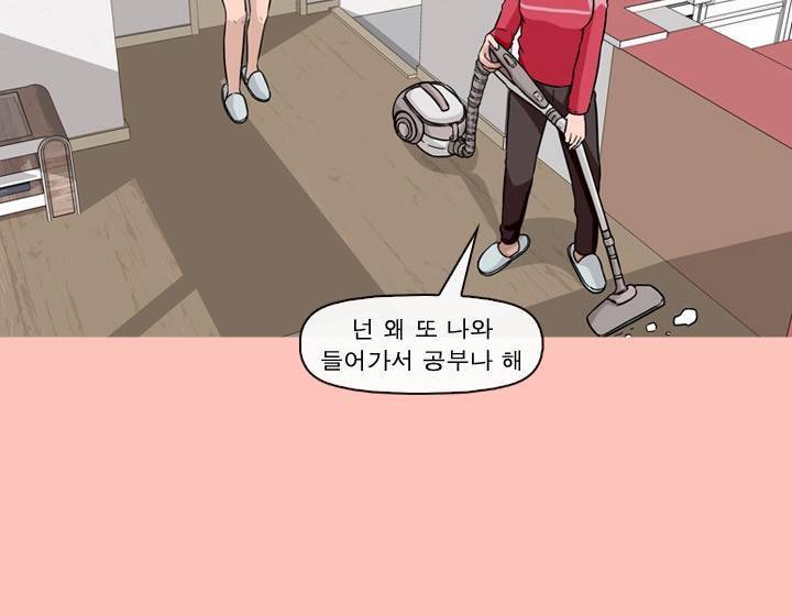 일등당첨 48화 12