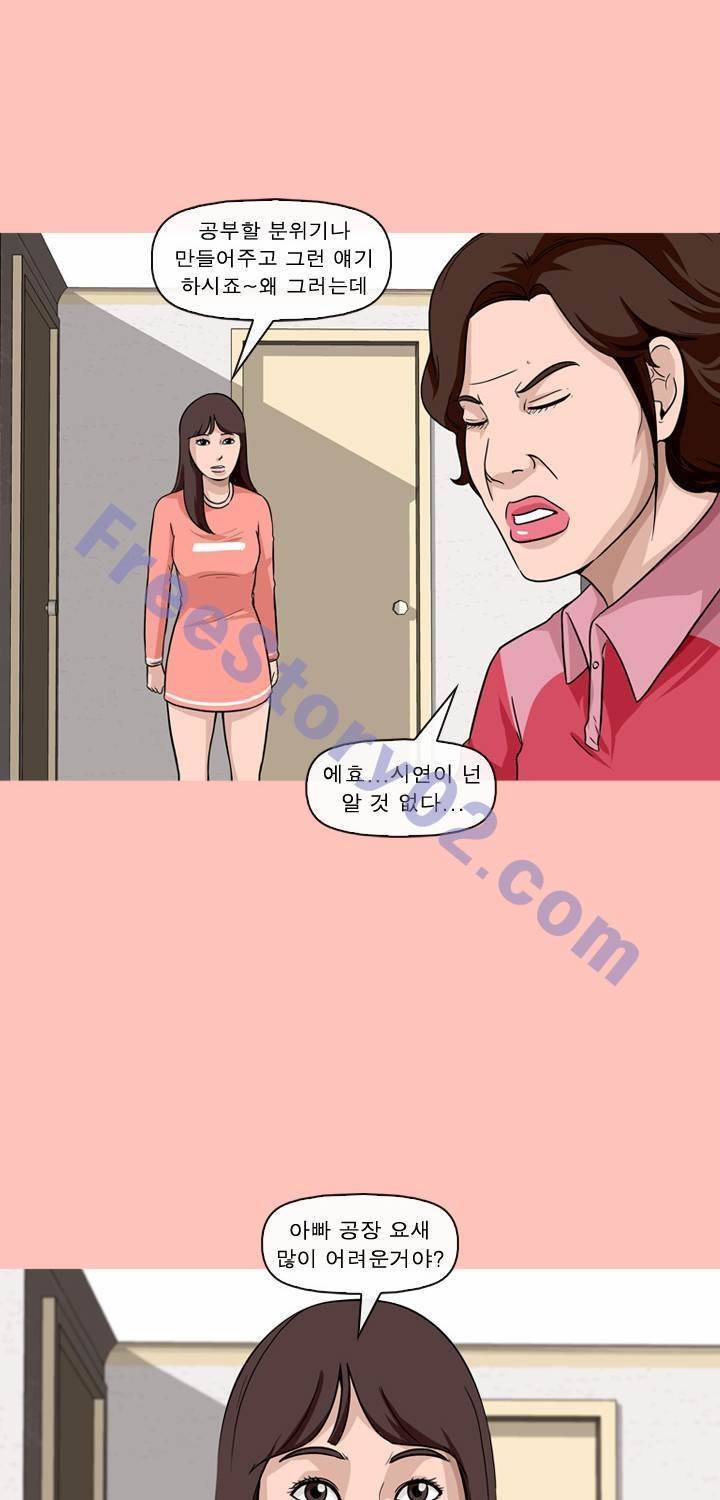 일등당첨 48화 13