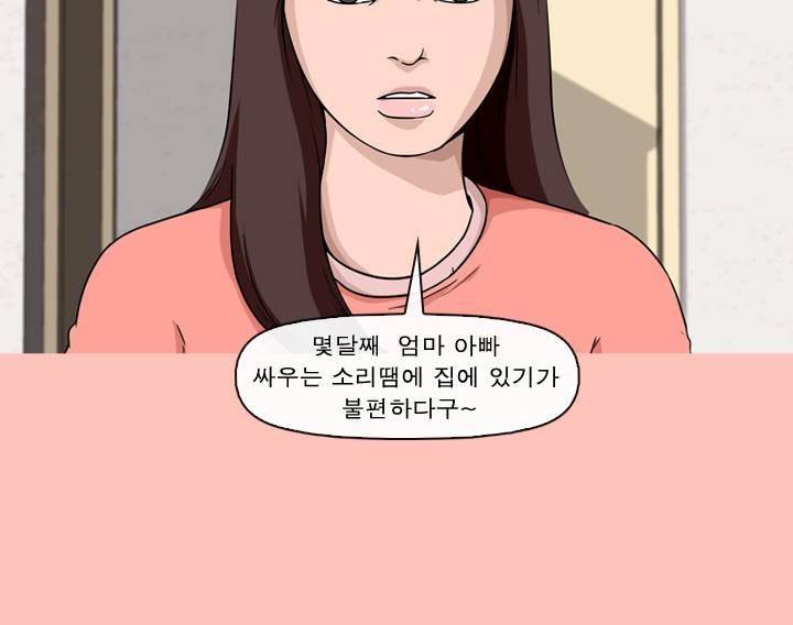 일등당첨 48화 14