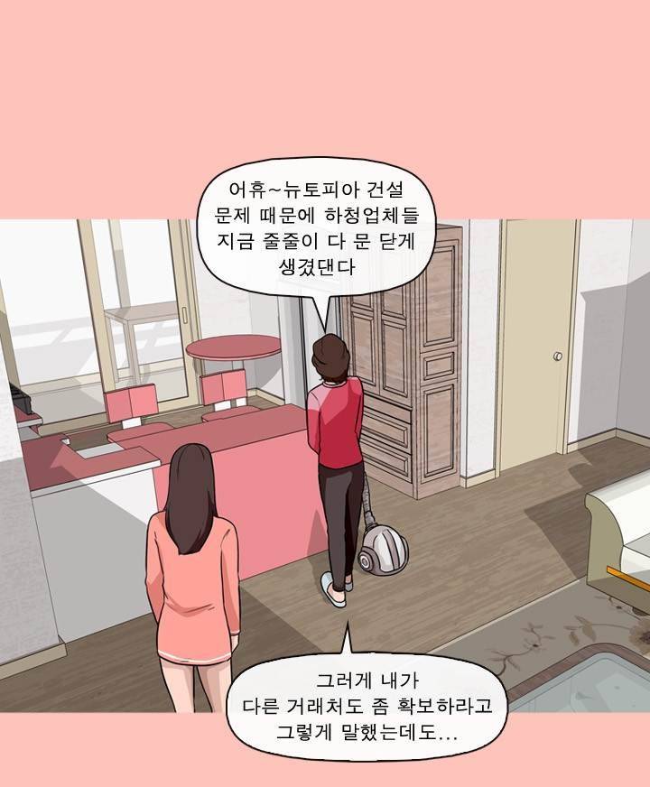 일등당첨 48화 15