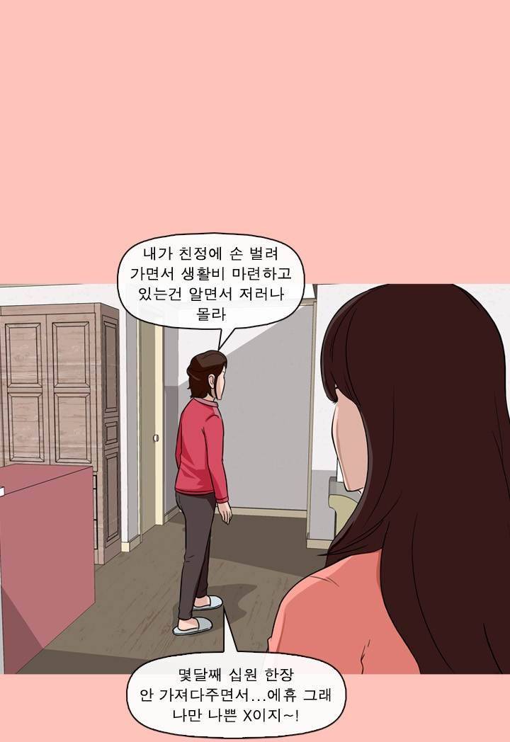일등당첨 48화 16