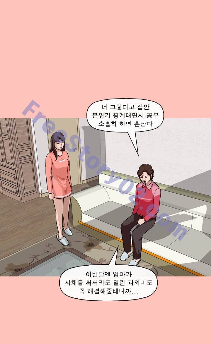 일등당첨 48화 17