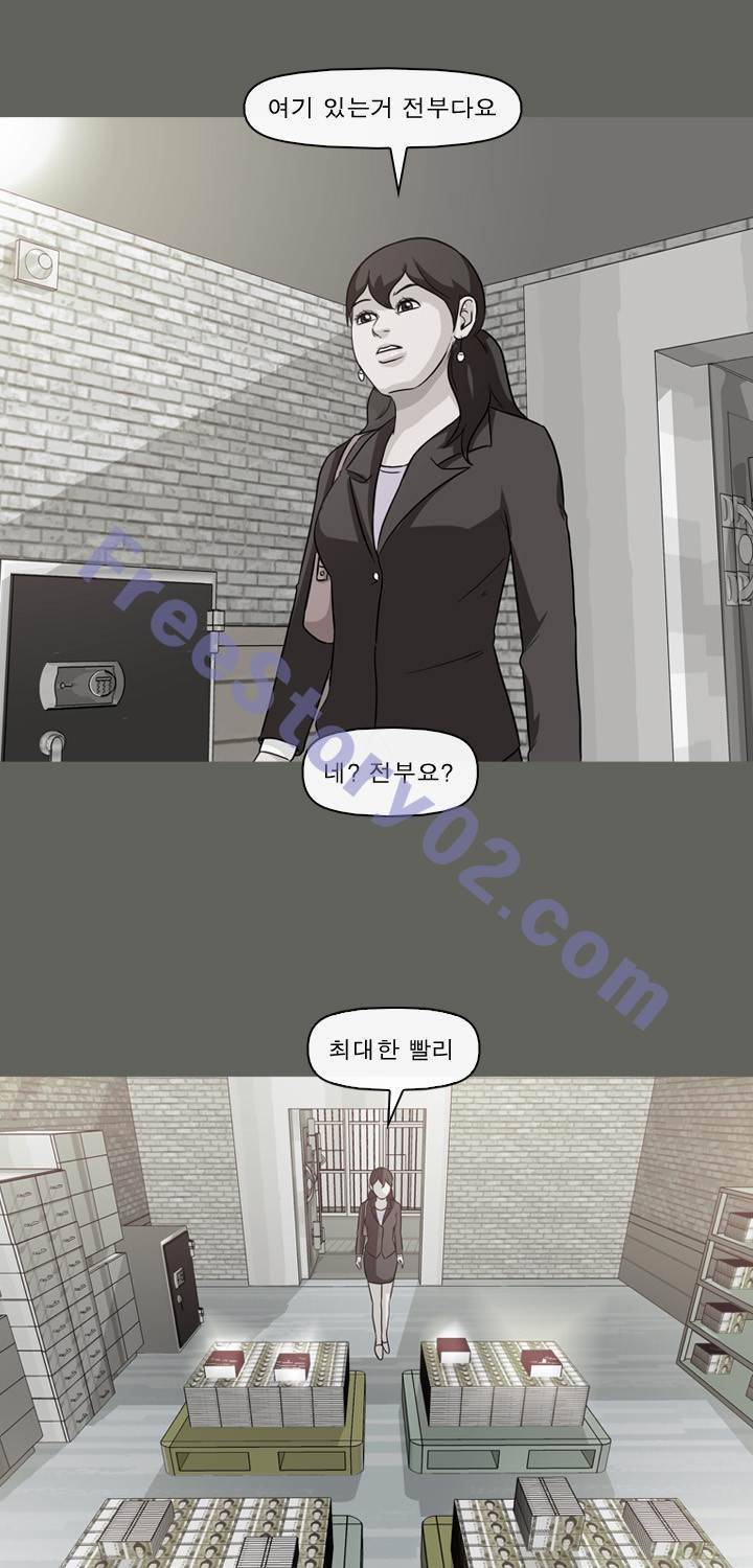일등당첨 58화 1