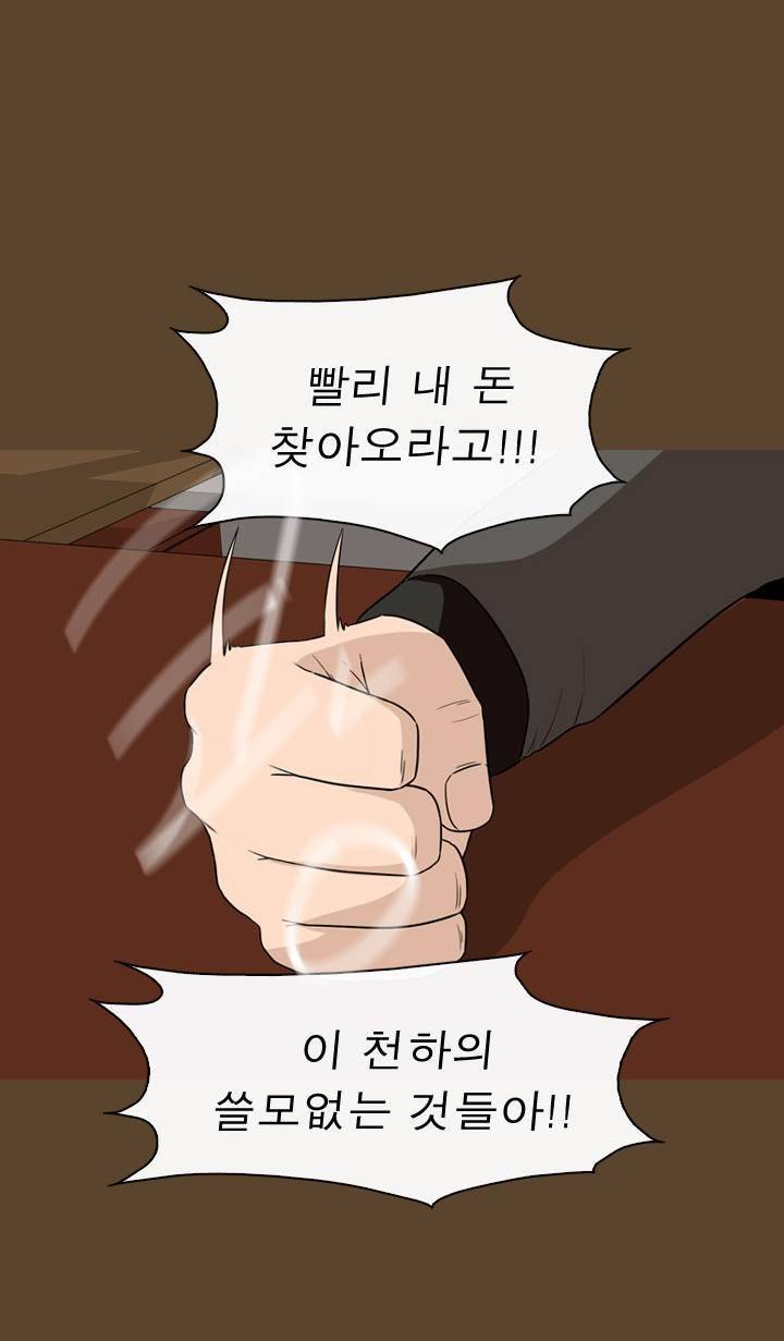 일등당첨 58화 4