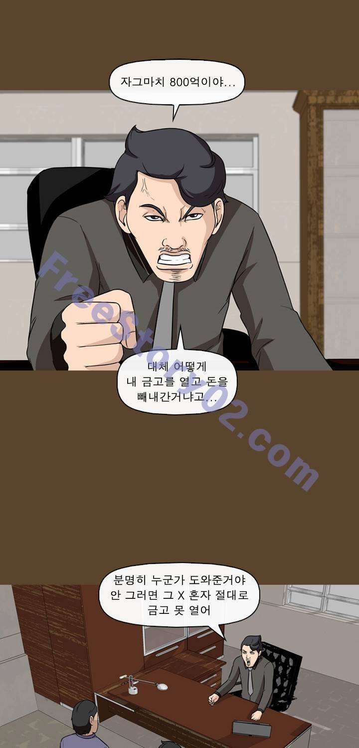 일등당첨 58화 5