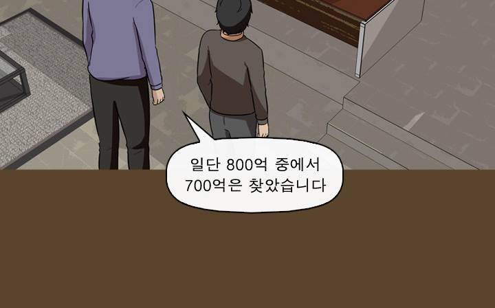 일등당첨 58화 6