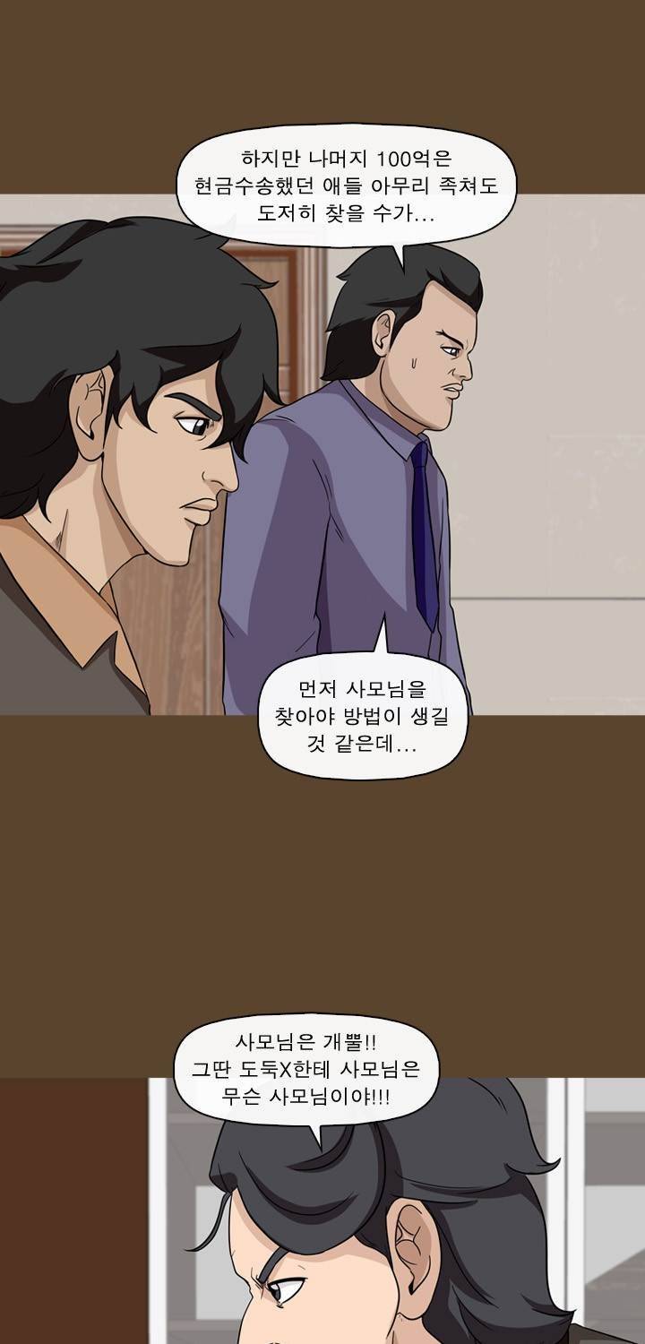 일등당첨 58화 7