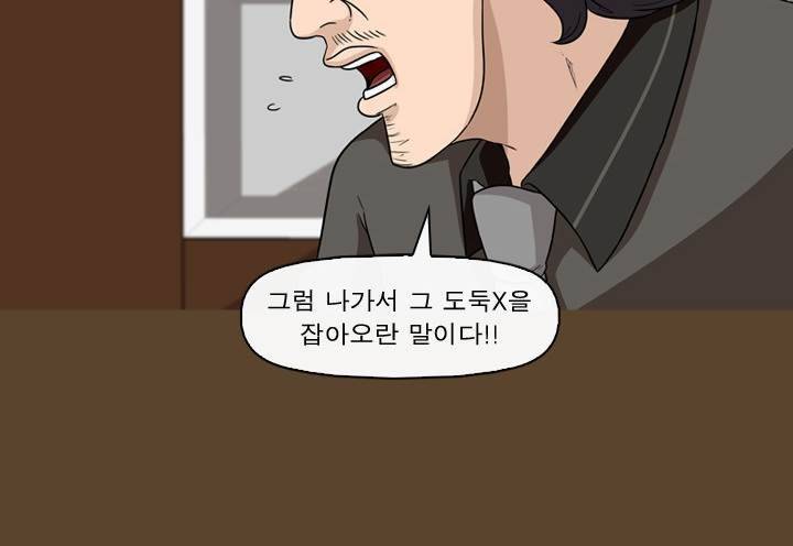 일등당첨 58화 8