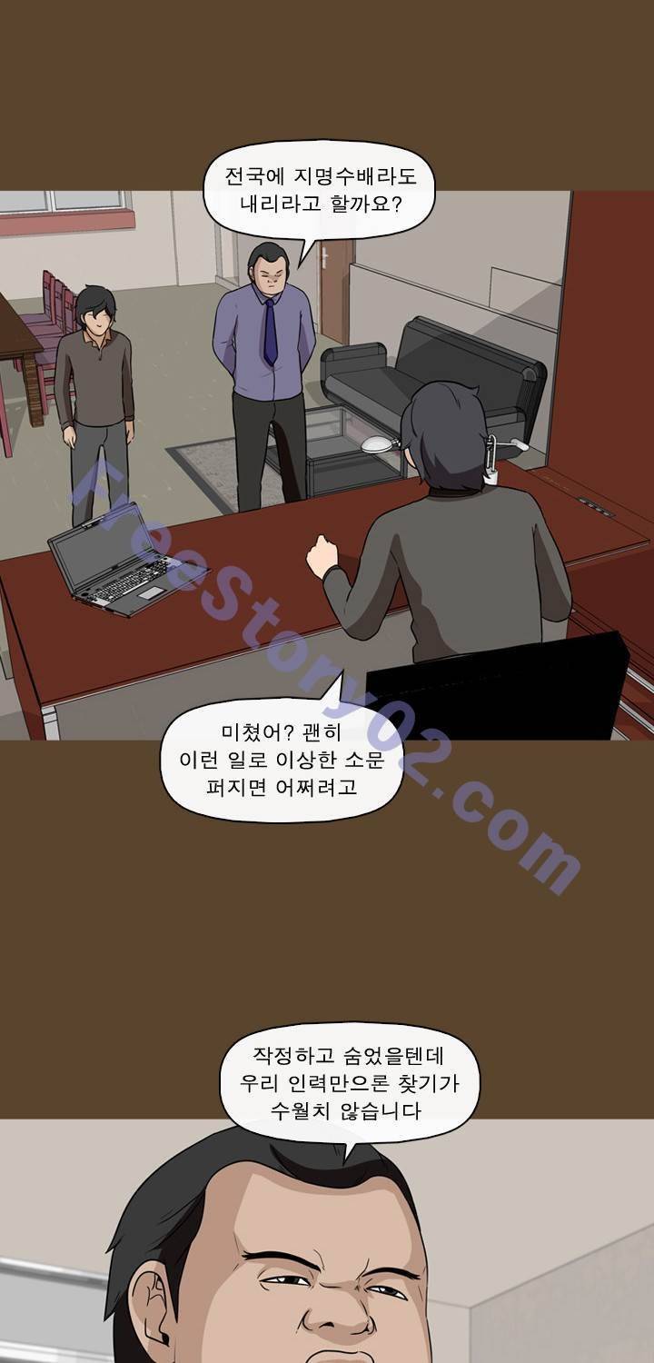 일등당첨 58화 9