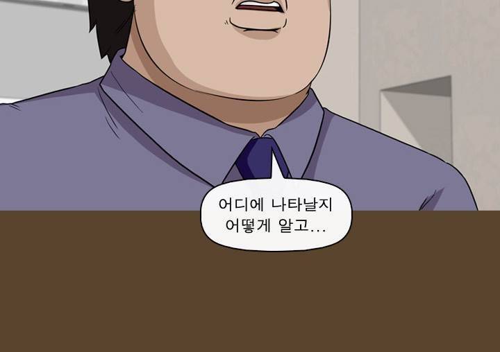일등당첨 58화 10