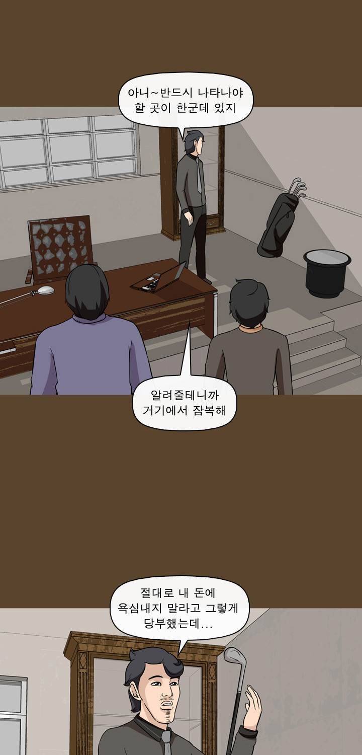 일등당첨 58화 11