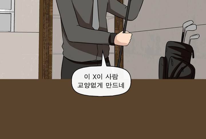 일등당첨 58화 12