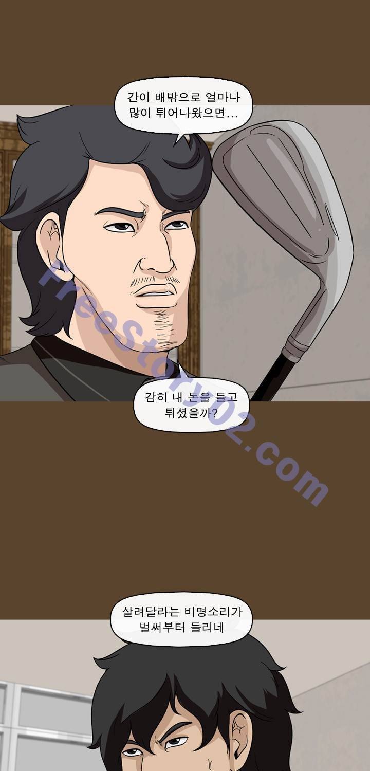 일등당첨 58화 13