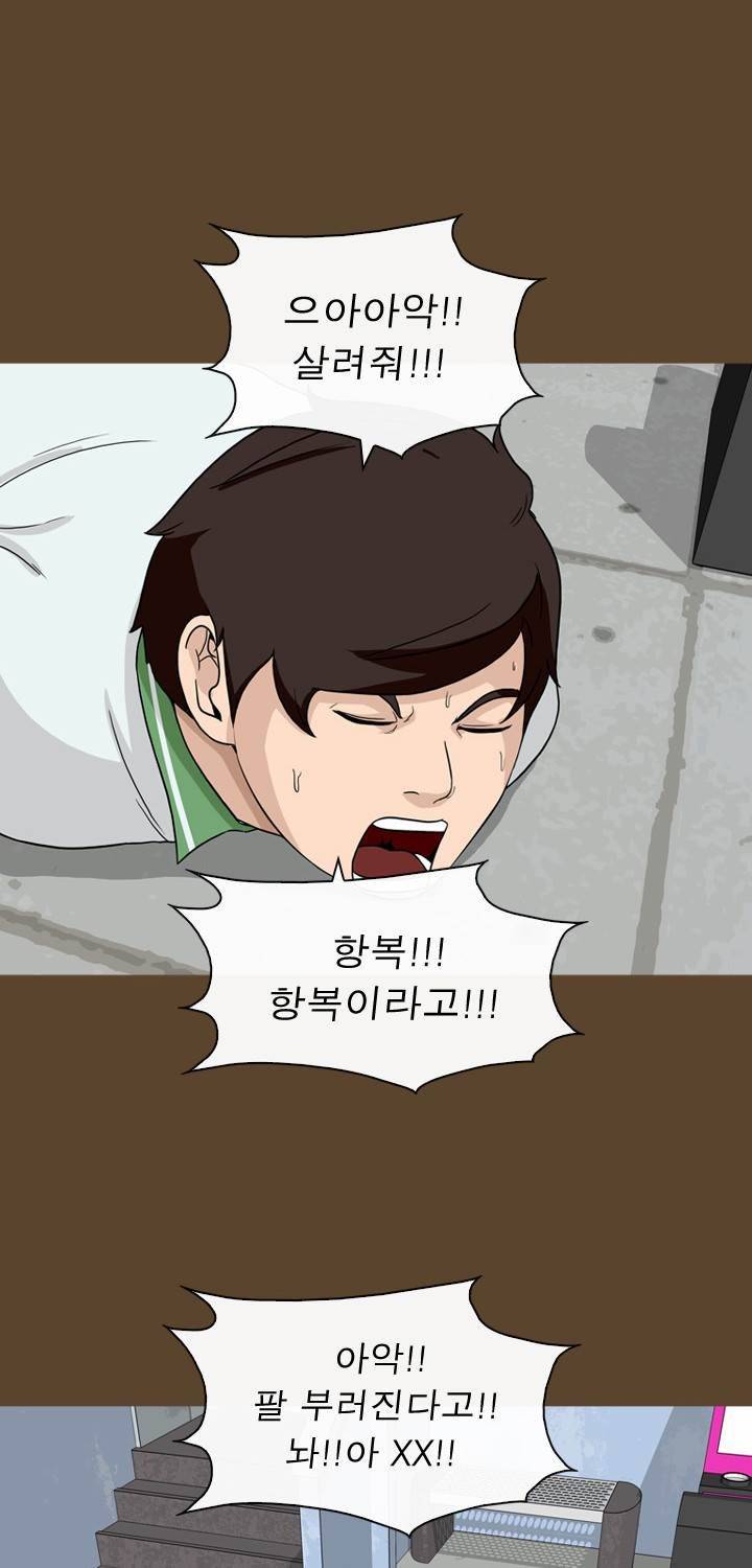 일등당첨 58화 15