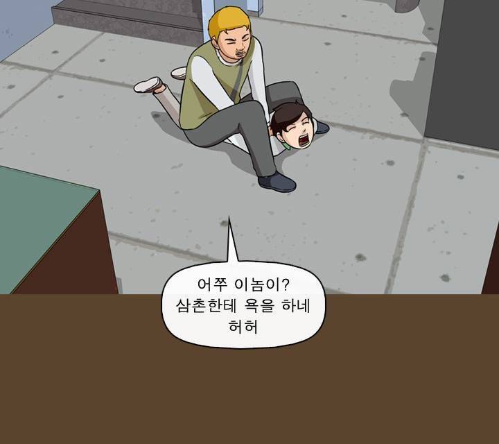 일등당첨 58화 16
