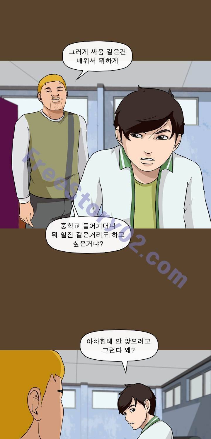 일등당첨 58화 17