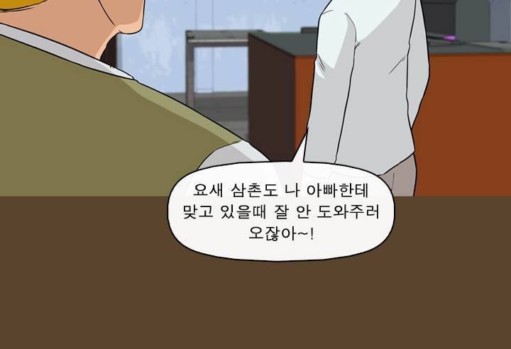 일등당첨 58화 18
