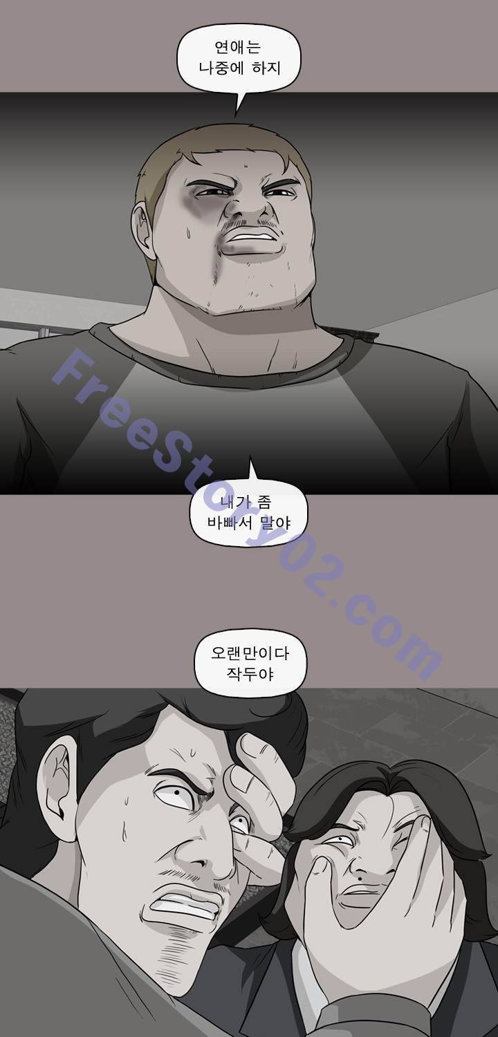 일등당첨 68화 1