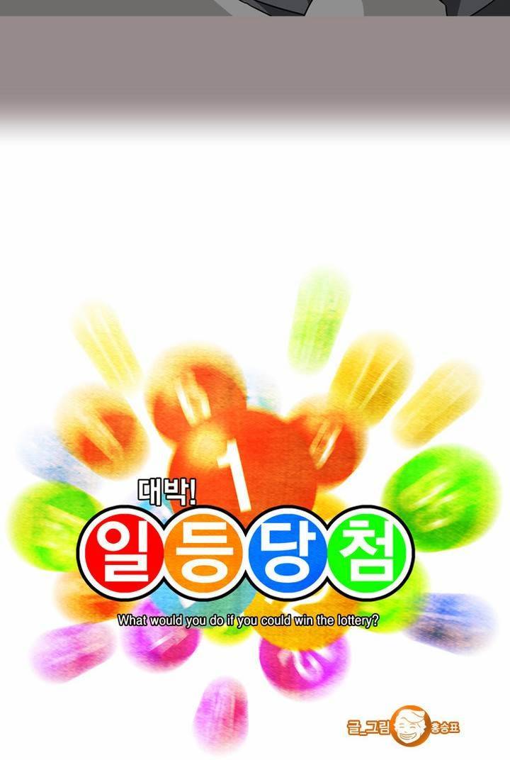 일등당첨 68화 2