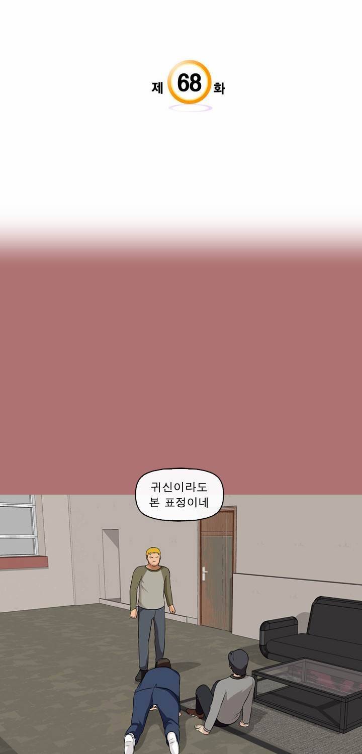 일등당첨 68화 3