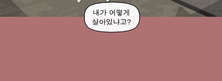 일등당첨 68화 4