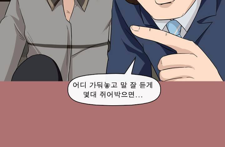 일등당첨 68화 6