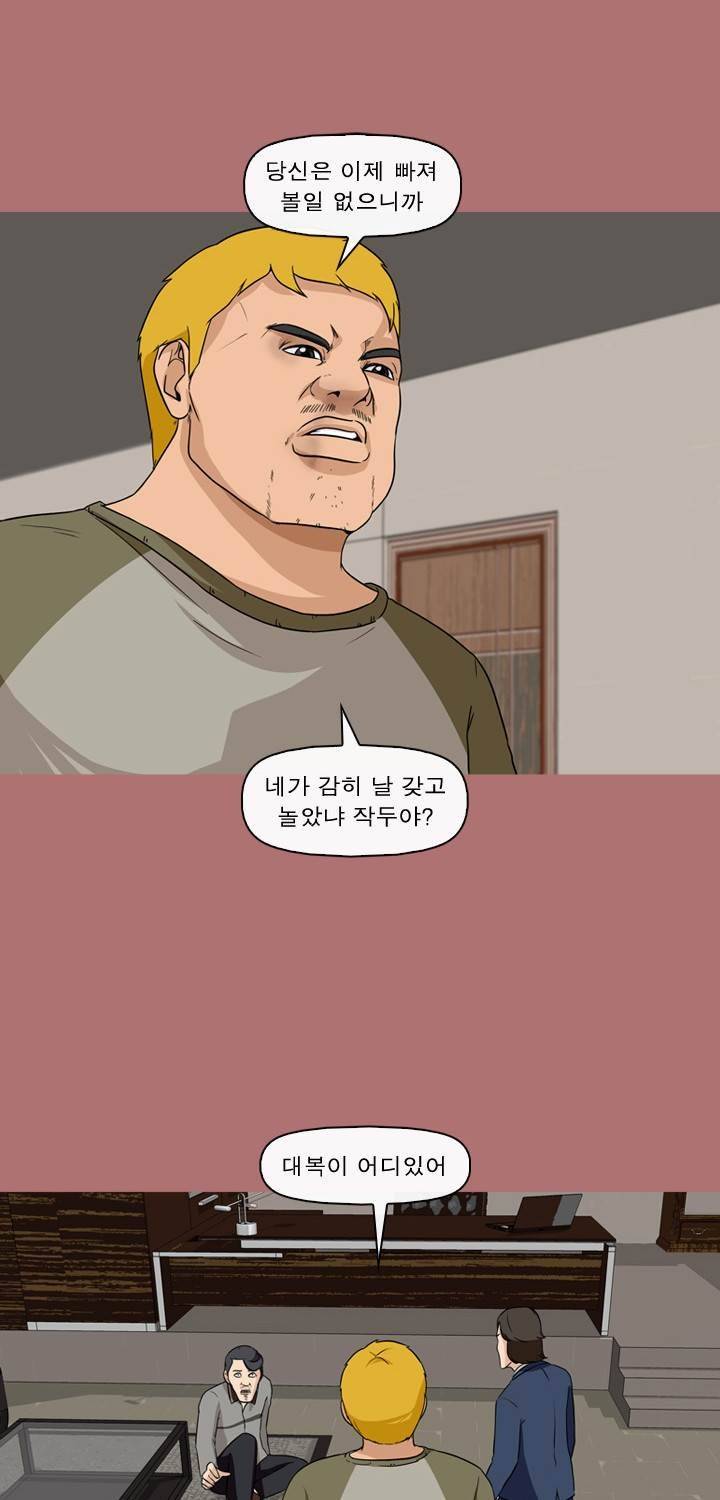 일등당첨 68화 7